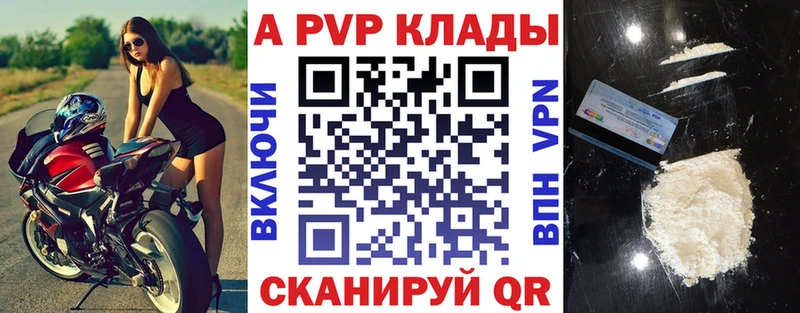 APVP Crystall  наркошоп  Дятьково 
