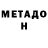 Кетамин VHQ Ludmila Belogorodsky