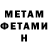 Первитин мет SodaGlitch