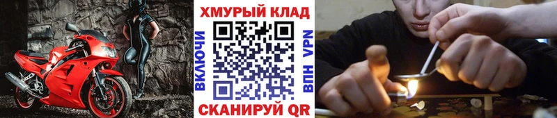 Героин хмурый даркнет сайт Дятьково