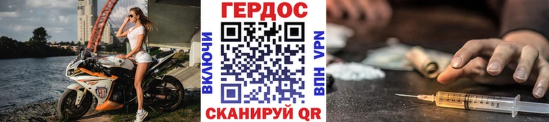 Героин хмурый Дятьково