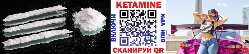 Кетамин VHQ  Дятьково 