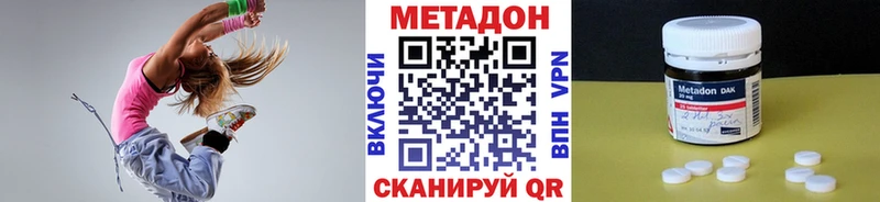МЕТАДОН methadone  Дятьково 